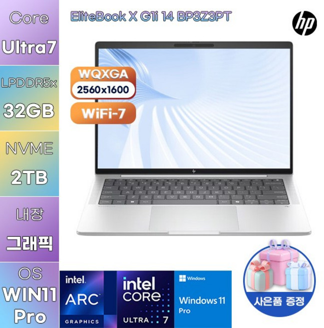 HP 엘리트북 X G1i 14 BP3Z3PT U7-258V Arc 140V WIN 11 PRO 학업용 사무용 노트북, WIN11 Pro, 32GB, 2TB