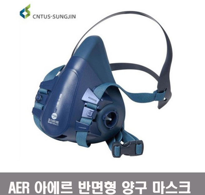 AER 아에르 SH311 직결식 반면형 양구 마스크 필터교체형 산업용마스크, 1개