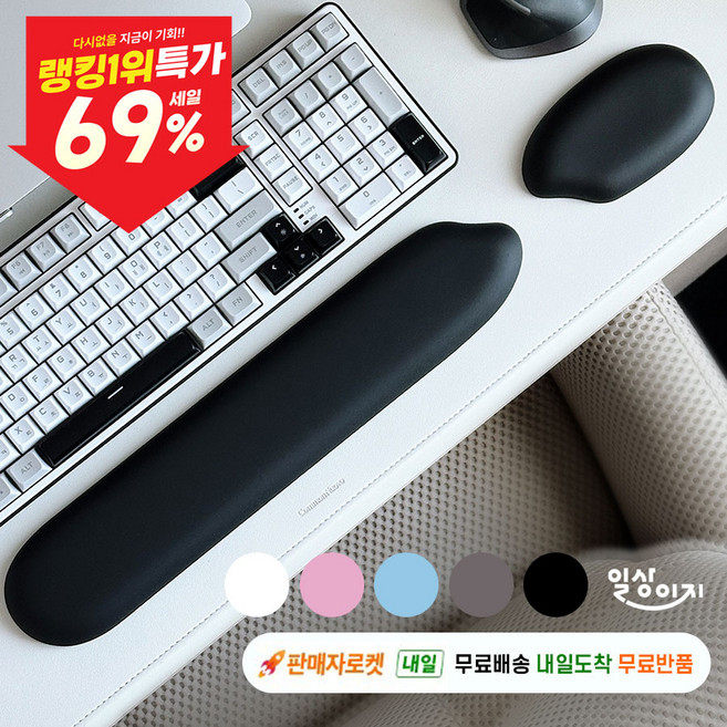 일상이지 쌀알 팜레스트 말랑말랑 키보드 마우스 손목 받침대, 1세트, 블랙