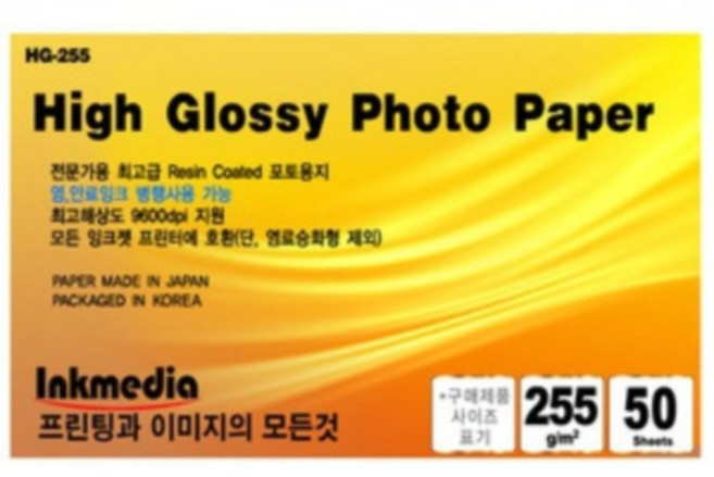 잉크미디어 고광택 포토용지 255g 5×7(50매)