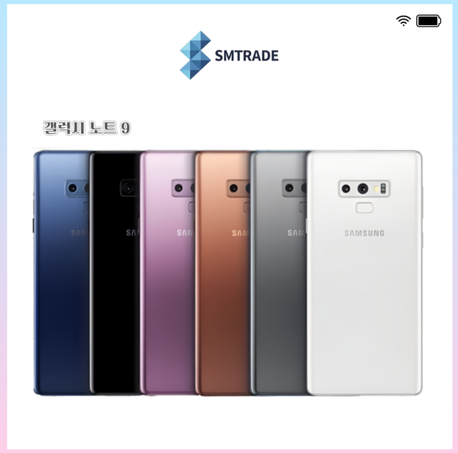 갤럭시 삼성전자 노트9 128GB 공기계 중고폰 자급제폰 리퍼폰 SM-N960N, 특S급, 랜덤색상 빠른출고 가능
