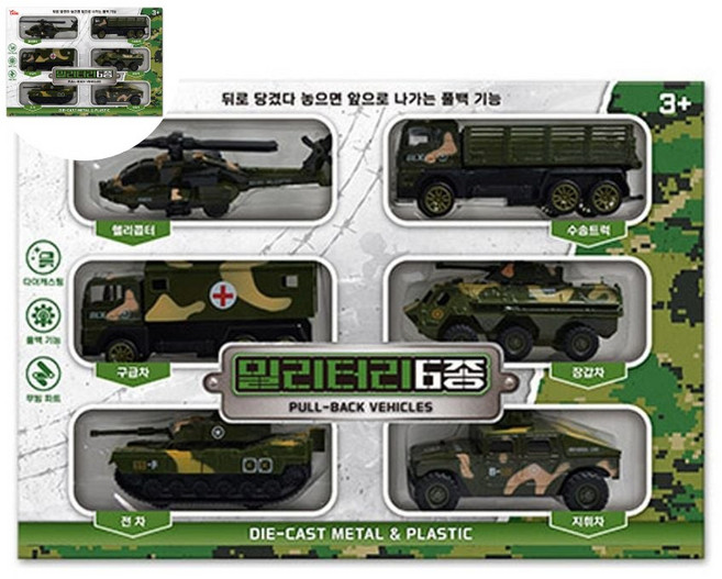 군대 6종SET 탱크 차 차량 장난감 장갑차 트럭 1EA, 본상품