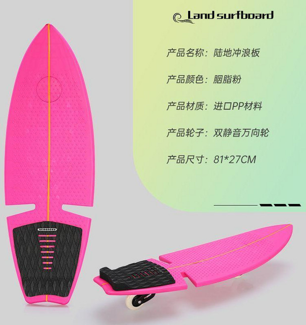 Land surfboard 陸地衝浪板 81*27CM 雙輪滑板, 紅板黑墊, 1個