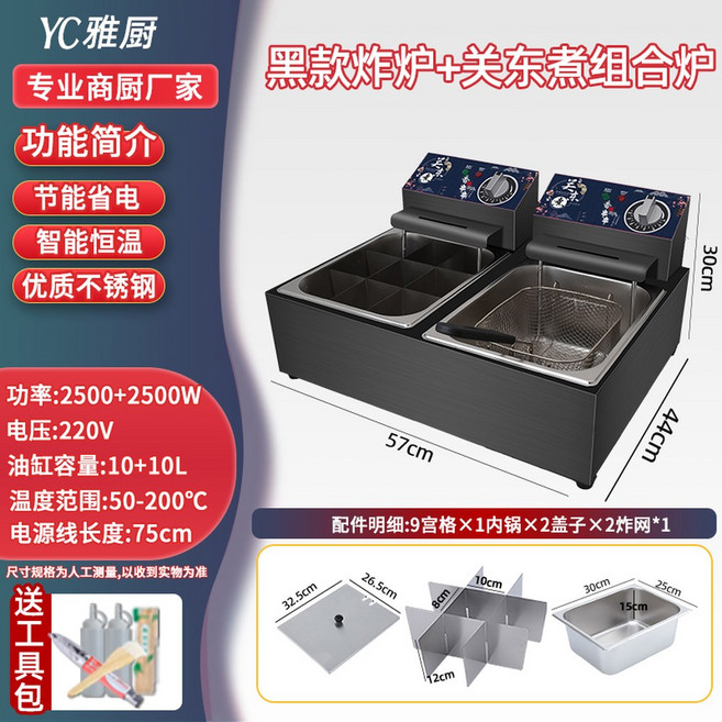 전기 오뎅탕 기계 실내 분식집 술집 매점 포차 업소용 어묵조리기, 블랙타입 오뎅+9칸 오뎅