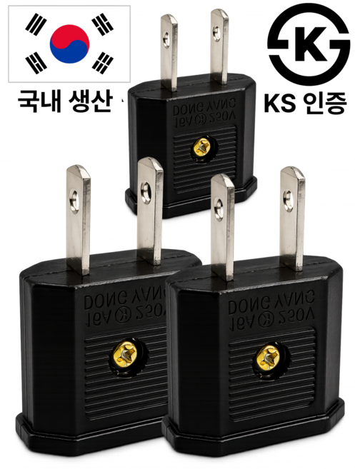 트렌디픽 110v 220v 변환 일본 돼지코 어댑터 미국 대만 여행용 해외 충전, 3개