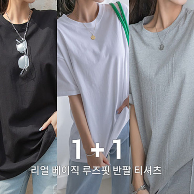 [나크21] (55~120) 1+1 여성 빅사이즈베이직 루즈핏 반팔티 KOA-T-27