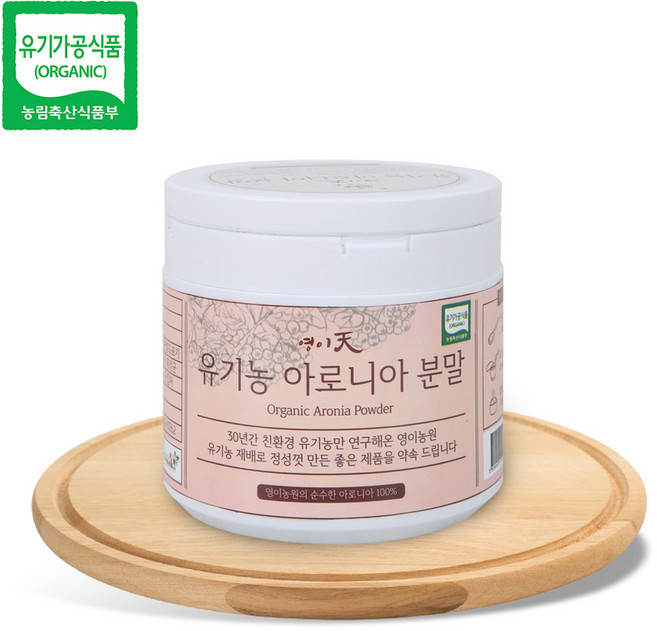 홍성농부의 유기농 아로니아 분말 200g / 100% 유기농 아로니아, 2개