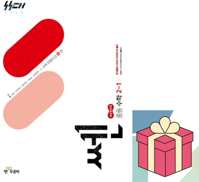 (사은품) 2026 쎈 중등 수학 2-1, 중등2학년