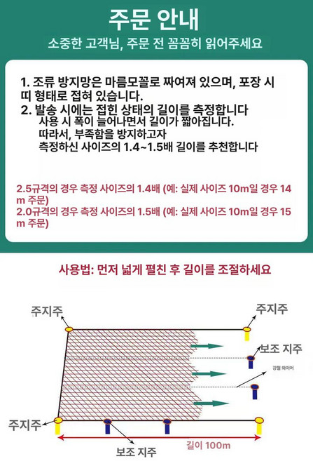 블루베리 그물망 과수원 까치망 10mx10m2 보호, 별에 대한 참고 사항 아래 1.4배로, 7개월, 1개
