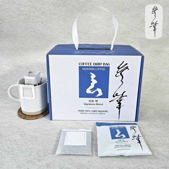 무화 드립백 커피 핸드드립 시그니처 블렌드 검을 현 선물세트, 1개, 30개입, 10g
