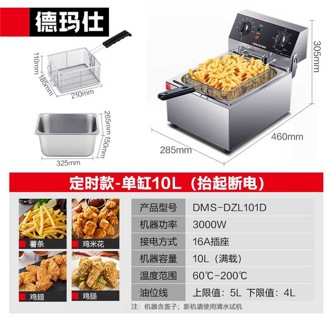 가정용 튀김기 소형 치킨 전기 미니 돈까스 만두 감튀, 10L - 3000W (타이머)