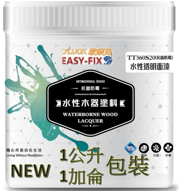 歐樂克修繕家 德寶水性環保木器透明面漆 家具原木修補防蟲蛀白蟻TT-360, 1個, 1公升/95%全消光/面漆