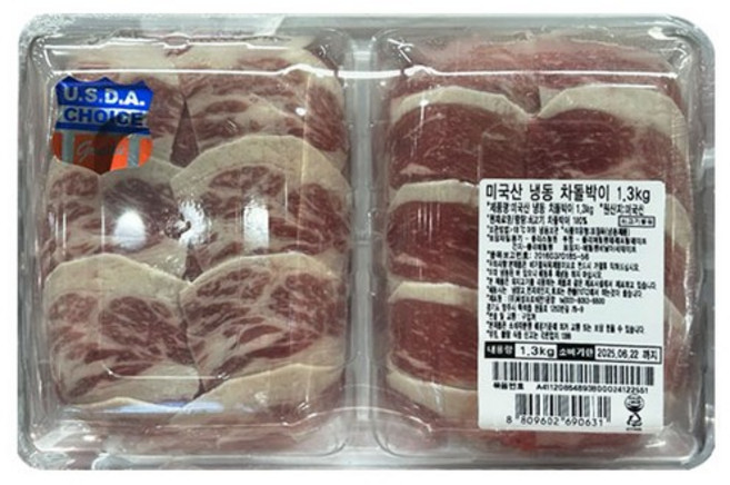 초이스 차돌박이 1.3KG_미국산_냉동, 없음, 1.3kg, 1개