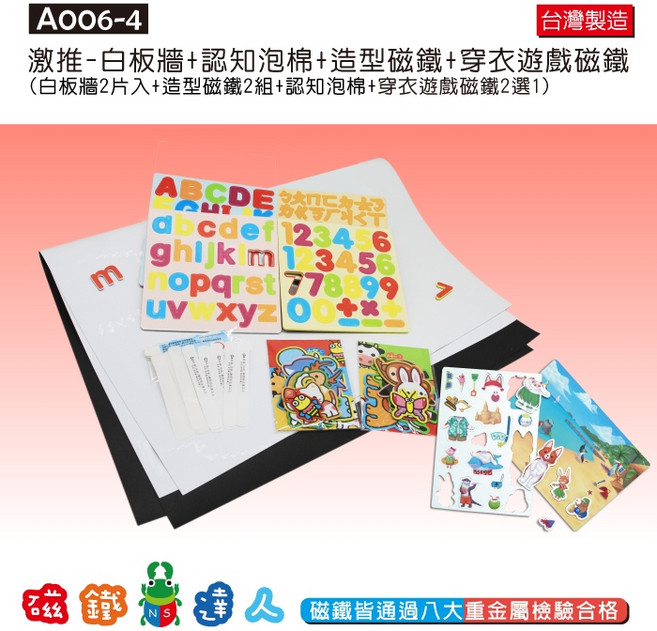 A006-4 白板牆認知泡棉造型磁鐵穿衣遊戲組 - 兒童益智玩具 趣味學習認知 激發創造力, 1個, 城市沙灘款,動物B+動物C