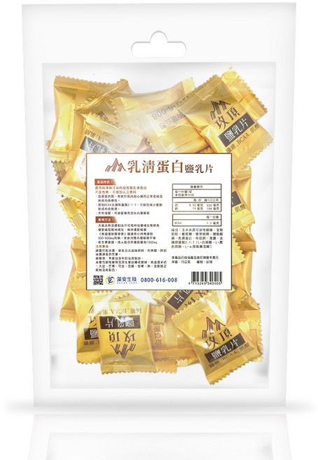 乳清蛋白鹽乳片 鹽分補充 BCAA 肌酸 奶素可食, 76g, 1套裝