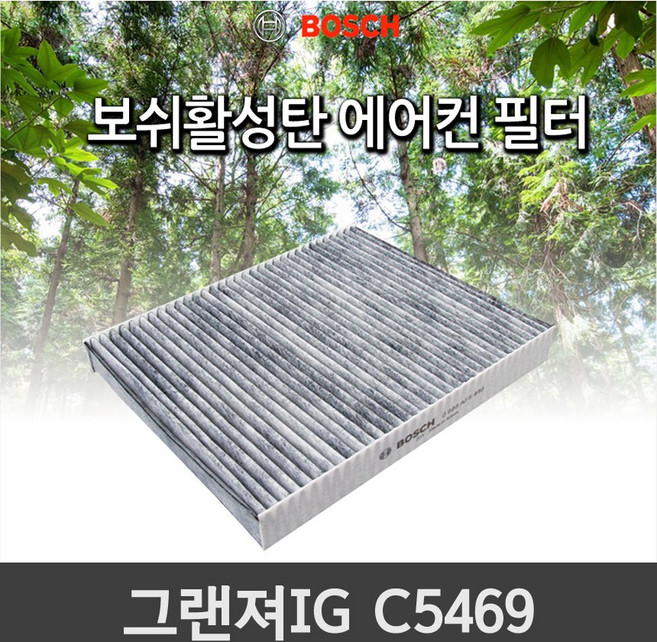 그랜져IG 활성탄 에어컨/히터필터 카본필터 C5469, 활5469, 1개
