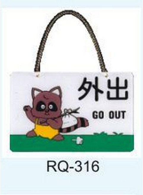 RQ 休息中 掛牌, 1個, 外出 RQ-316, 外出