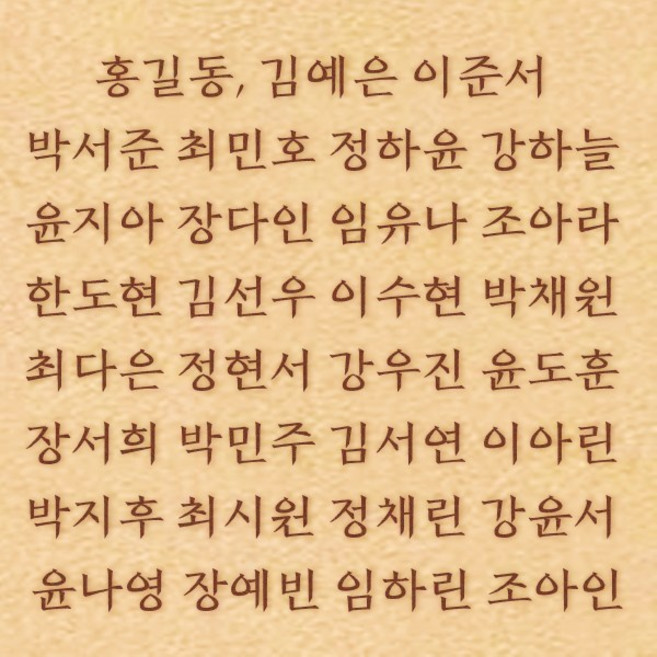 로스킨 한글 이름 410자 불박 폰트 황동 활자 (인기 12종 활자 세로 4.5mm) 가죽공예 이니셜 불박 각인 조합형 불도장, 1세트, 전주체