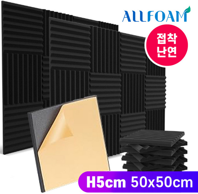 삼각형 소음차단 방음재 50x50cm 50T (접착/난연) - 계란판방음재 업그레이드 스펀지 음악학원 녹음실 연주실 극장 노래방 소음차단, 삼각형 방음재 50T 0.5X0.5M 접착/난연, 1개