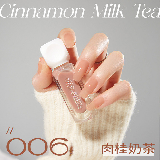指甲油 免烤 快乾 持久 水性 可剝 美甲 美甲油 裸色 不易掉 學生, 06肉桂奶茶,10ML, 1個