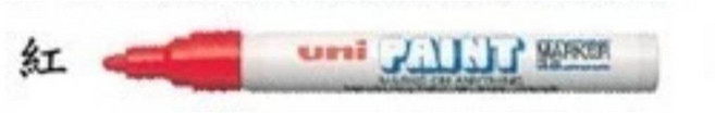 UNI 三菱 PX-20 油漆筆(中細字), 紅, 1個