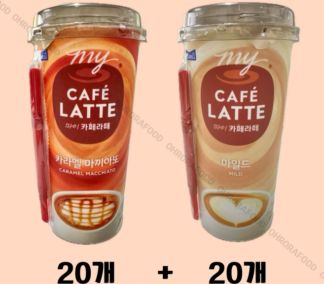 (당일출고)매일유업 카페라떼 마일드20 + 카라멜 마끼아또20 (총40개), 40개, 220ml