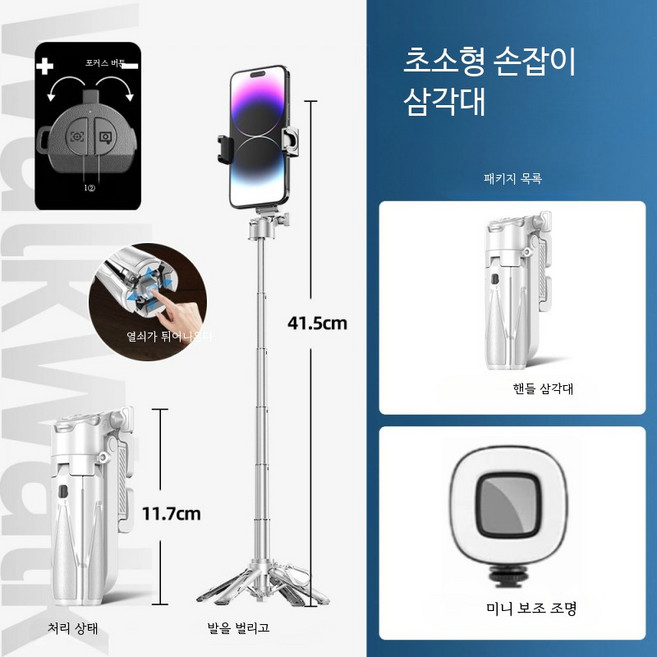 휴대용 미니 셀카봉 삼각대 360도 회전 블루투스 여행용 스마트폰 거치대 촬영용 브이로그 가능, 1개, 2_아이보리 화이트 블루투스 줌 리모컨, 단일 모델