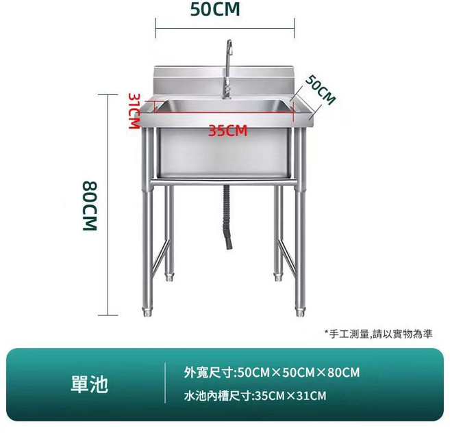 加厚304不鏽鋼商用水槽單槽洗菜盆, 1個