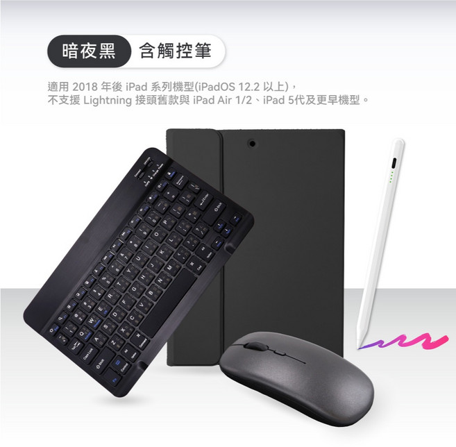 DTAudio聆翔 輕巧雙模無線鍵盤保護套 穩固磁吸/剪刀腳設計, 暗夜黑+觸控筆,iPad 第7-9代