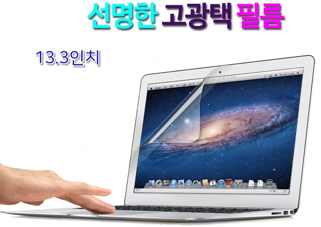 고광택 필름 삼성 갤럭시북S NT767XCM-KC38 액정보호 전용 13.3인치, 1개
