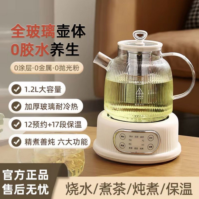 全玻璃養生壺 1.2L容量 加厚耐冷熱 12預約+17段保溫 精燉煮食燒水煮茶壺, 1個, 臺灣美國加拿大日本110V專用旗艦款送濾網（國內不適合用）