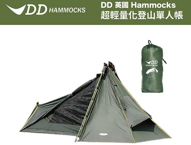 DD Hammocks 超輕量化登山單人帳