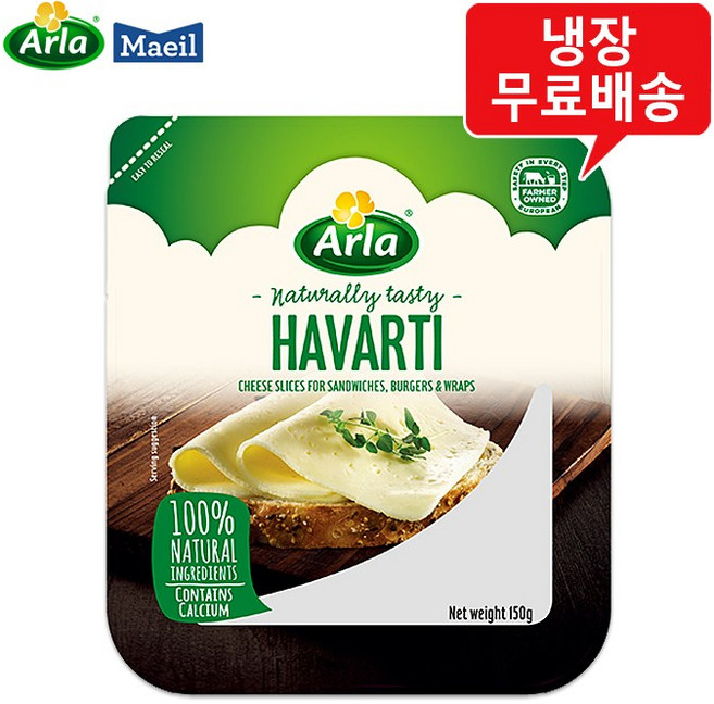 알라 하바티 슬라이스치즈 150gx2개/덴마크/냉장무배, 2개