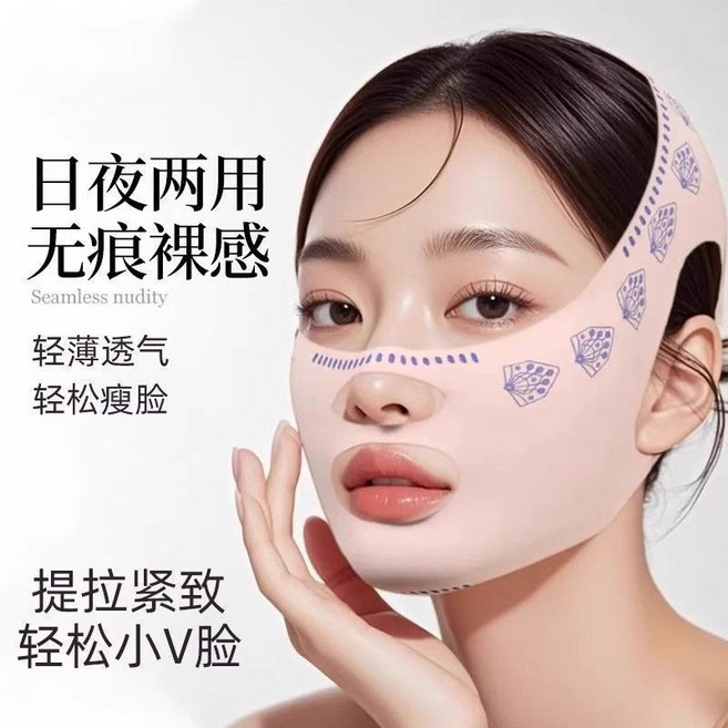 瘦臉繃帶v臉提拉緊致改善臉部雙層提升面罩纖體繃帶瘦臉工具, 1個, 4.0旗艦款【提拉緊致70%】日夜雙用立體V臉【打造v型臉-安全無異味-正品保障】