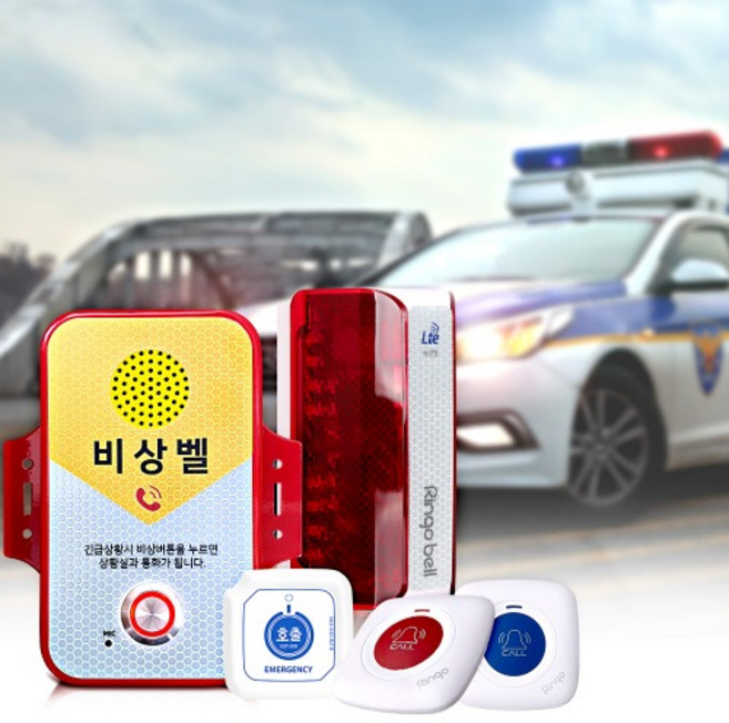 병원 응급실 비상벨 LTE_경광등1+호출벨1 사전등록 경찰서 경찰출동 양방향음성통화 병원내 비상도움호출 SLL-400LTE GST-200, LTE-SLL-400＋GST-200백적, 1개