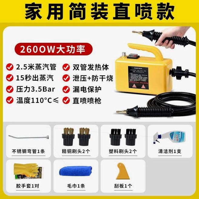 멀티 고압 스팀 화이트 가정용 청소기 고온, A. 노란색