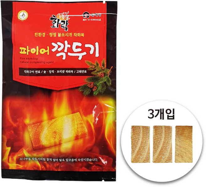 100% 천연 소나무 착화제 캠핑불쏘시개 고체연료 파이어콘 번개탄 점화용착화제 파이어깍두기 1봉 3개입, 110g, 1개
