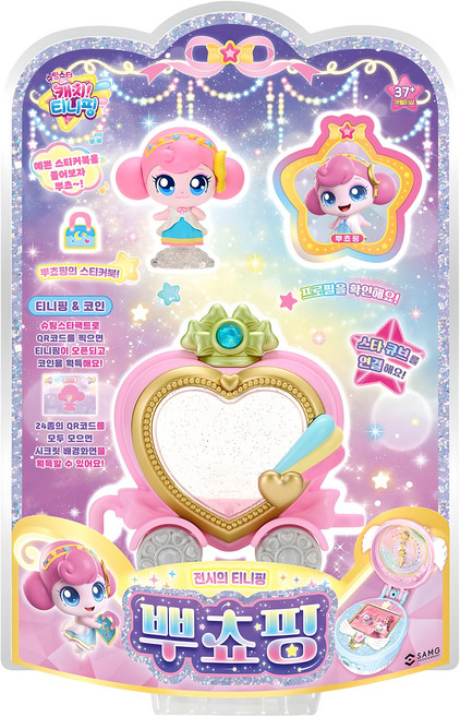 캐치티니핑 슈팅스타 뿌쵸핑 피규어, 1개