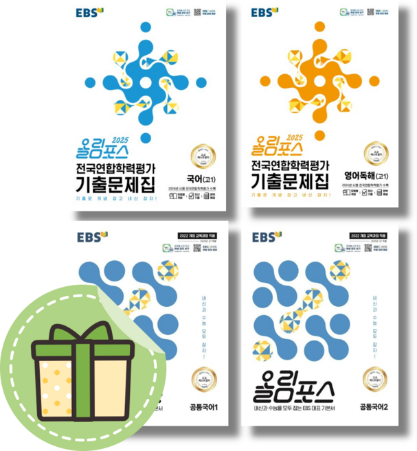 EBS 올림포스 국어 독서 고전 현대 문학 언어와매체 화법과작문 구문연습 3000 #빠른출발#Book-in, 올림포스 화법과 작문