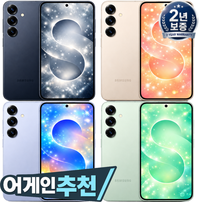 [즉시출발 타임특가딜]삼성전자 갤럭시 S25 99% 새상품 자급제 공기계-어디폰 어게인디바이스 AGAINDEVICE, 256GB, 0 2년보증 아Ⅰ이 I 스 Ι 블Ⅰ루 -어게인디바이스
