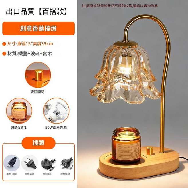 法式復古融蠟燈床頭燈 創意香薰燈, 原木色底座 - 旋鈕開關 - 贈送2個燈泡 - 帶香薰