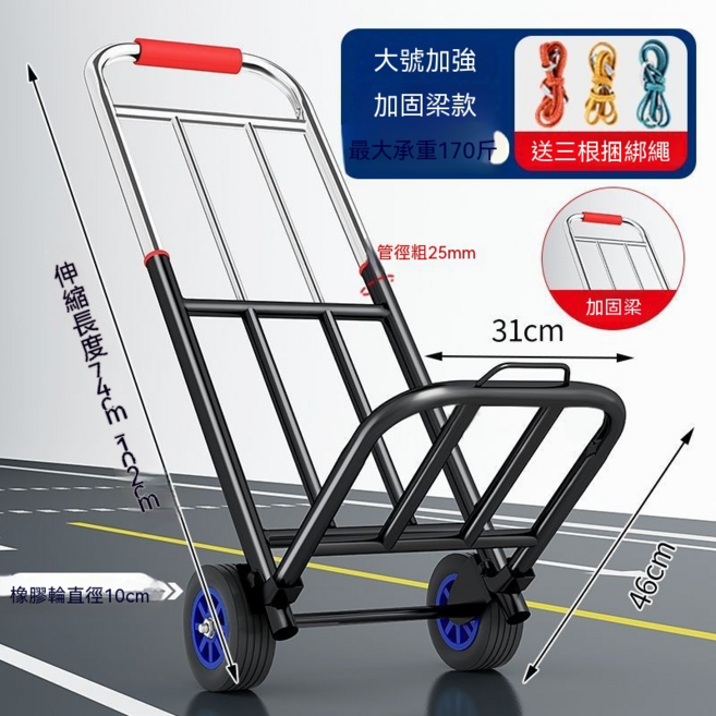 摺疊手拉車 便捷推貨拉貨購物車, 特厚大號25耐磨靜音輪【7梁】