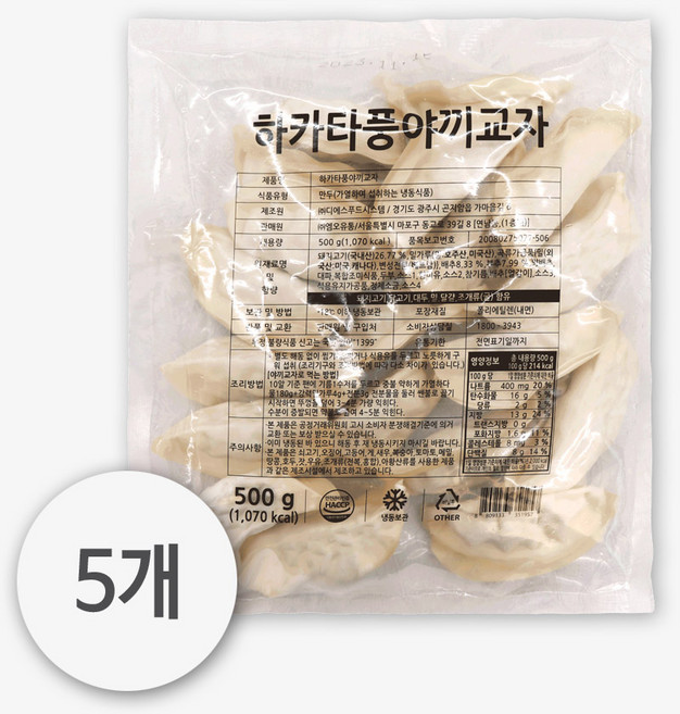 오지상구루메 눈꽃만두 5봉 (500g x 5봉) 교자 만두 간편식, 5개, 500g