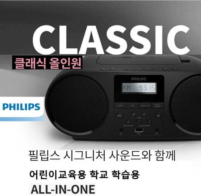 필립스 라디오 카세트 CD 플레이어, Y-black(연블랙), AZ388/61