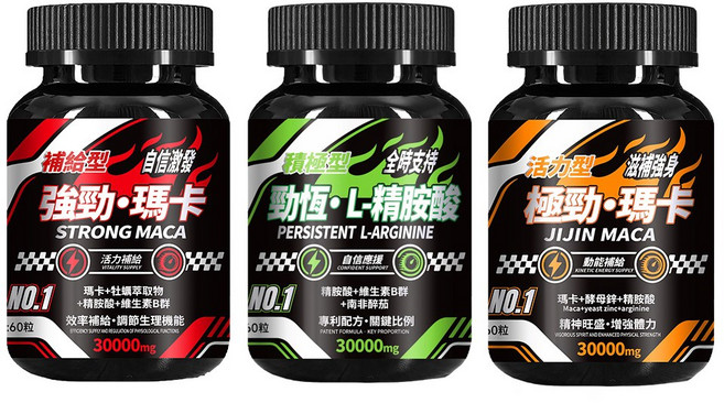 極勁 L-精胺酸 積極型 全時支持 30000mg, 1個, 3份