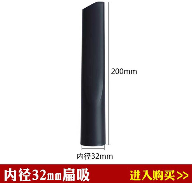 LG코드제로 노즐 호환 헤드 청소기 200MM 내경 32, 1개, 납작 브러쉬 헤드 내경32mm