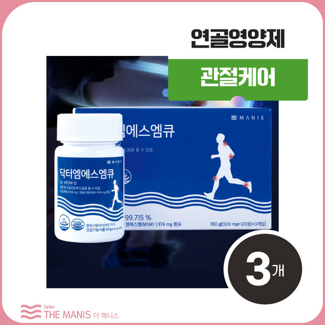 매니스 닥터 엠에스엠큐 무릎연골영양제 손목관절건강, 9개, 120정