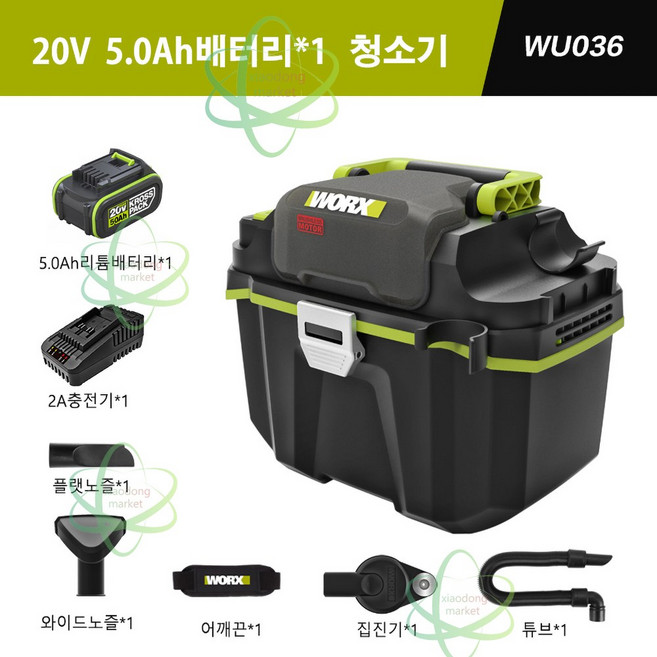 WORX 웍스 WU036 무선 진공청소기 집진기, 1개, 5.0Ah싱글패기지세트