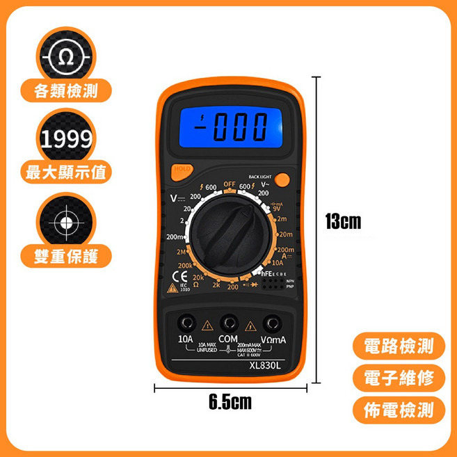 XL830L 多功能防燒三用電表, 1個, 萬用電壓表