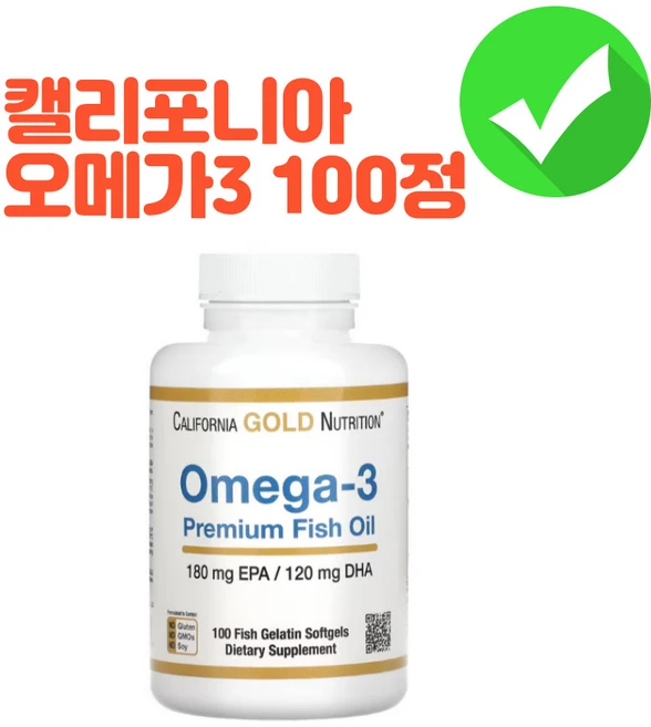 캘리포니아골드뉴트리션 캘리포니아 골드 뉴트리션 오메가 3, 100정, 100개 - 쿠팡